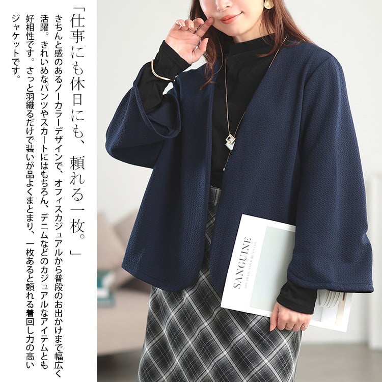 大きいサイズ レディース ふくれジャカードノーカラージャケット