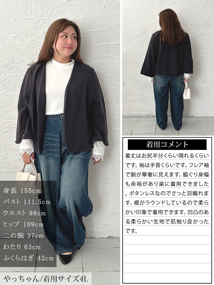 大きいサイズ レディース ふくれジャカードノーカラージャケット