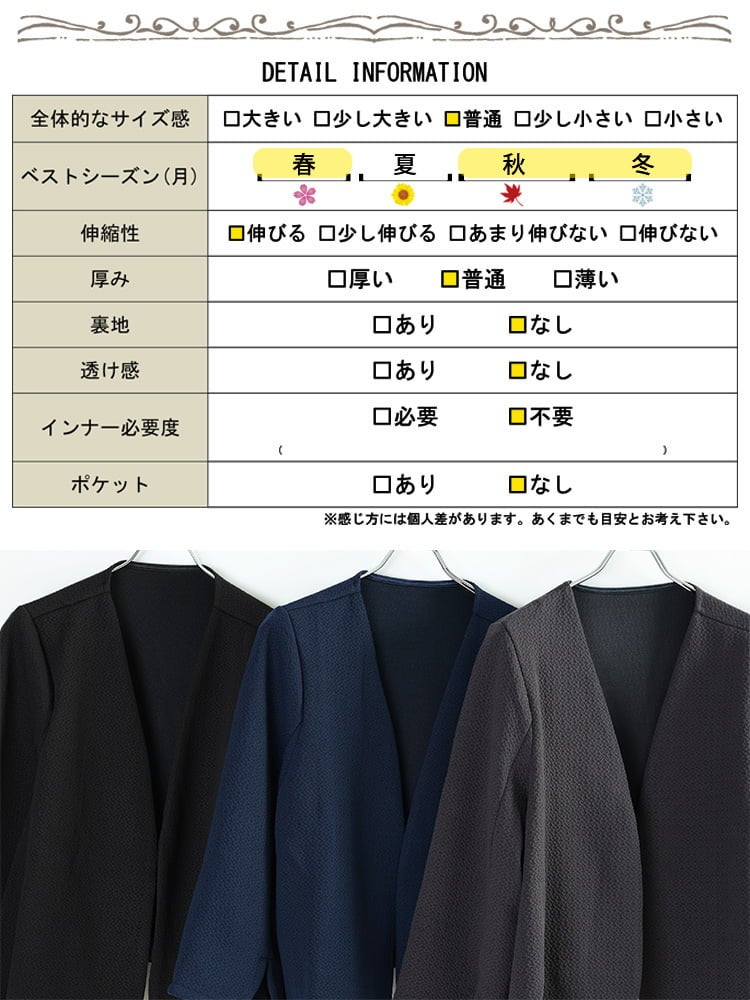 大きいサイズ レディース ふくれジャカードノーカラージャケット