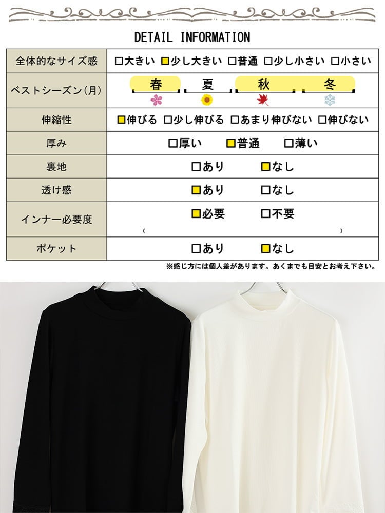 大きいサイズ レディース 袖口レースハイネックカットソー