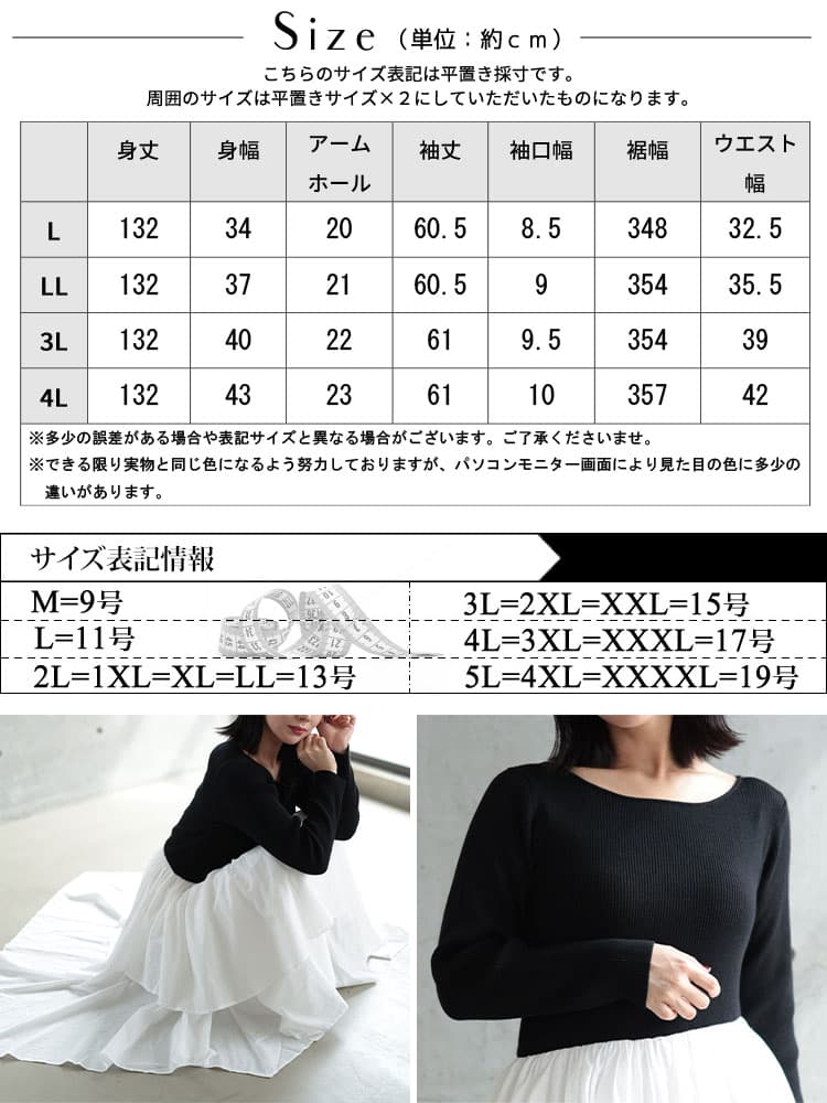 大きいサイズ レディース バイカラードッキングニットワンピース