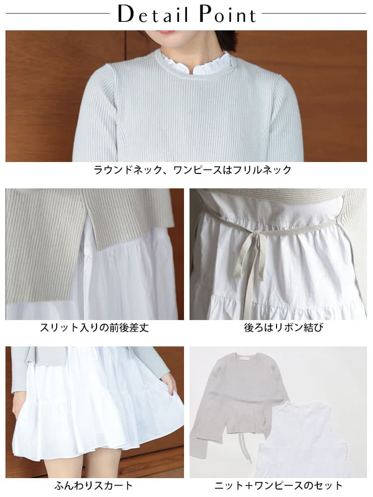 大きいサイズ レディース ニット＆ティアードミニワンピースセット