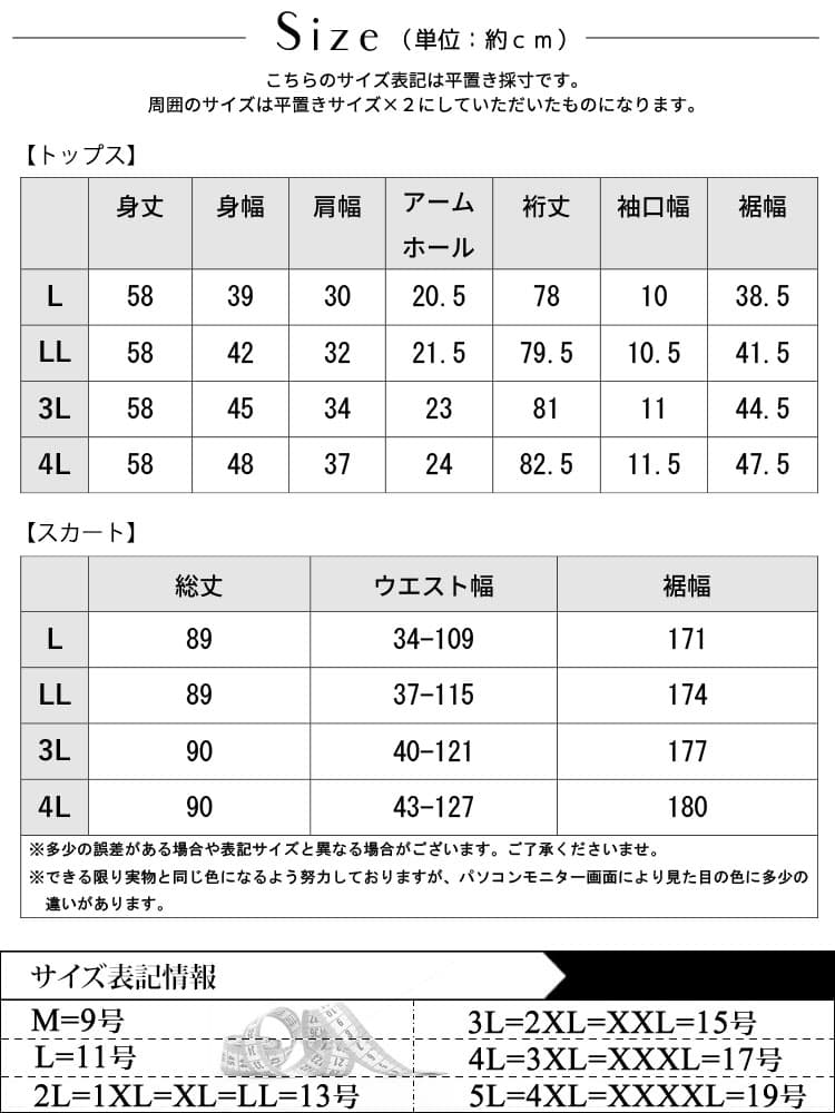 大きいサイズ レディース ラメニットカーディガン＆フレアスカートセットアップ