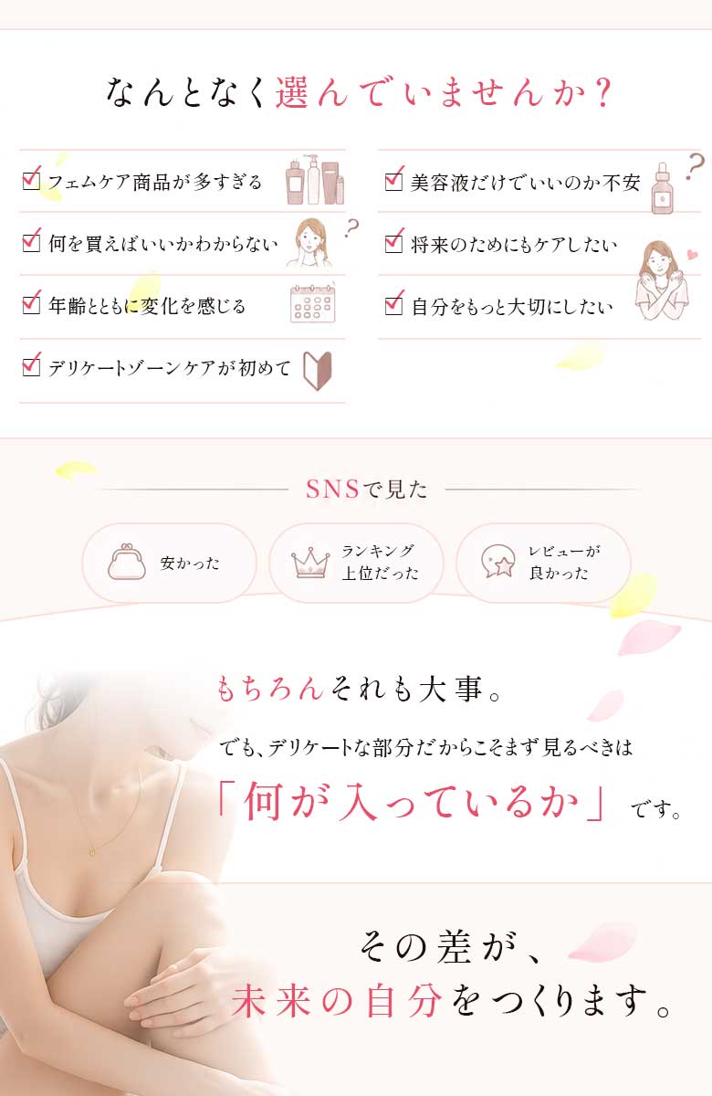 大きいサイズ レディース Riswan デリケートゾーン保湿美容液