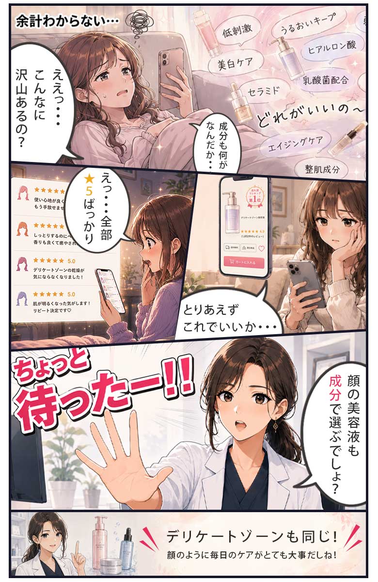 大きいサイズ レディース Riswan デリケートゾーン保湿美容液