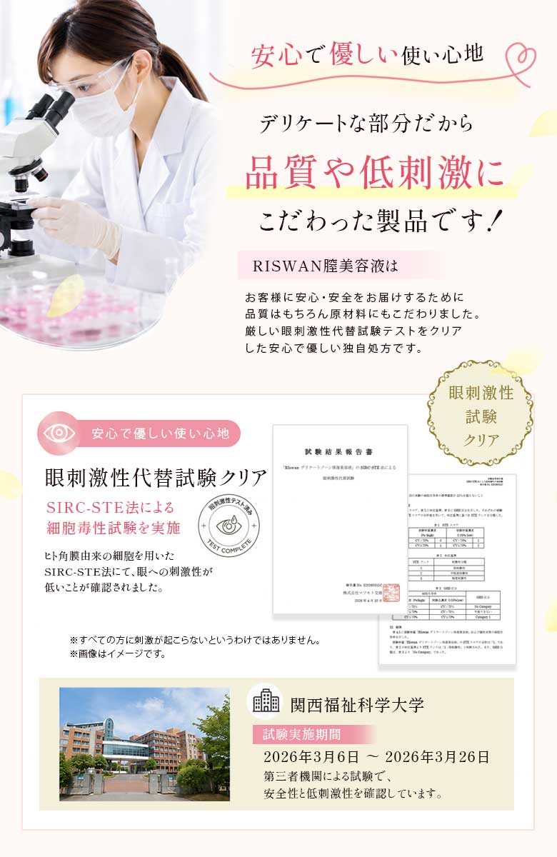 大きいサイズ レディース Riswan デリケートゾーン保湿美容液