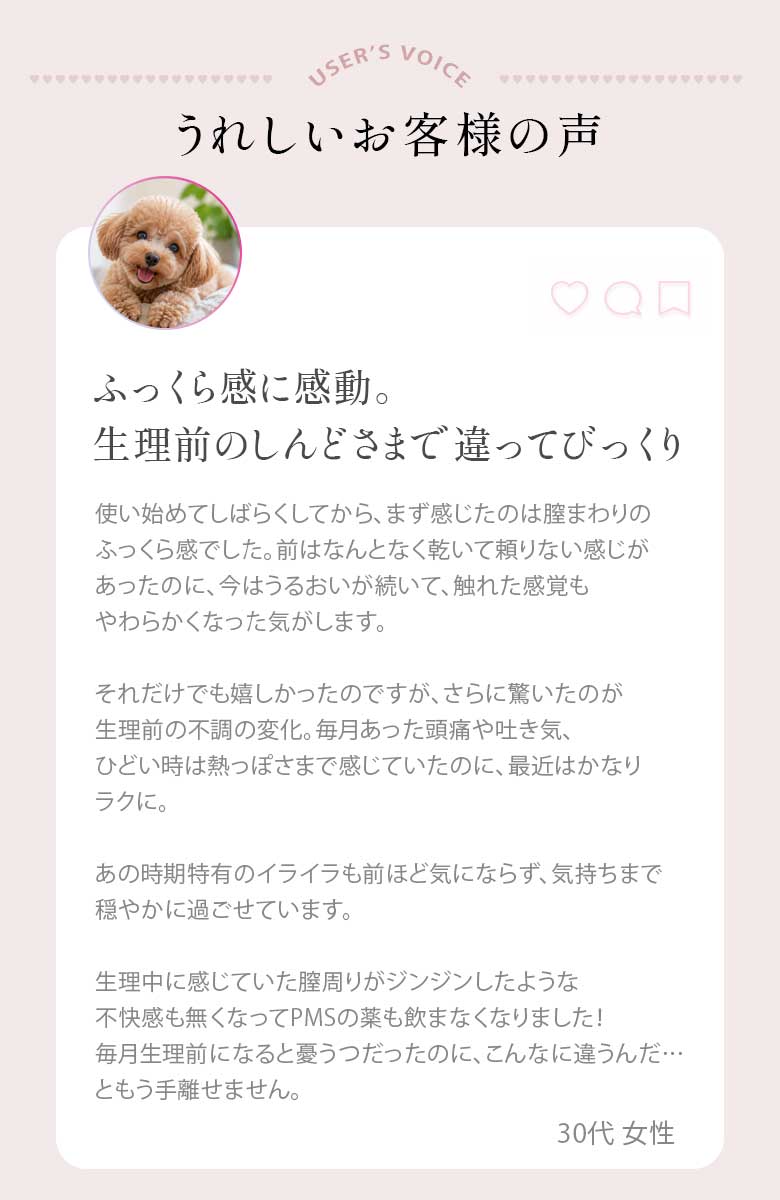 大きいサイズ レディース Riswan デリケートゾーン保湿美容液