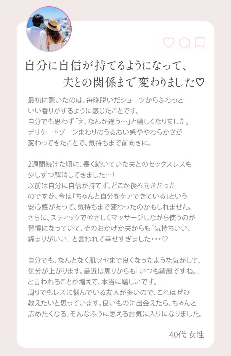 大きいサイズ レディース Riswan デリケートゾーン保湿美容液