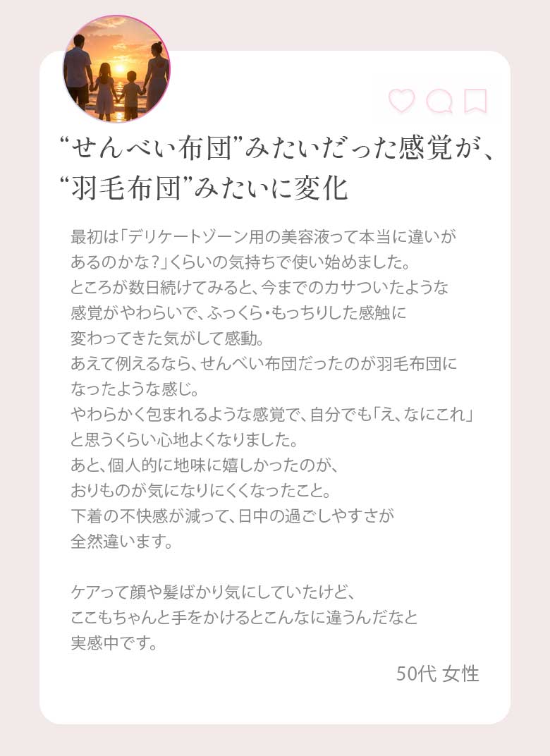 大きいサイズ レディース Riswan デリケートゾーン保湿美容液
