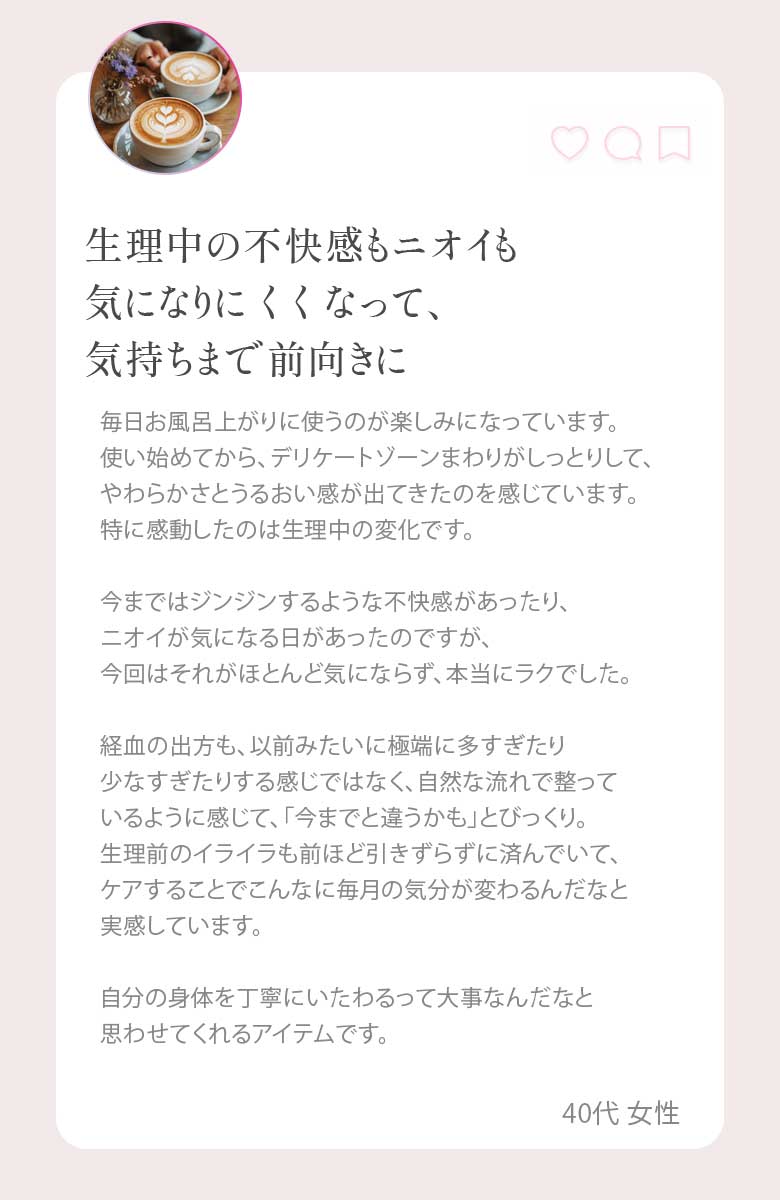 大きいサイズ レディース Riswan デリケートゾーン保湿美容液