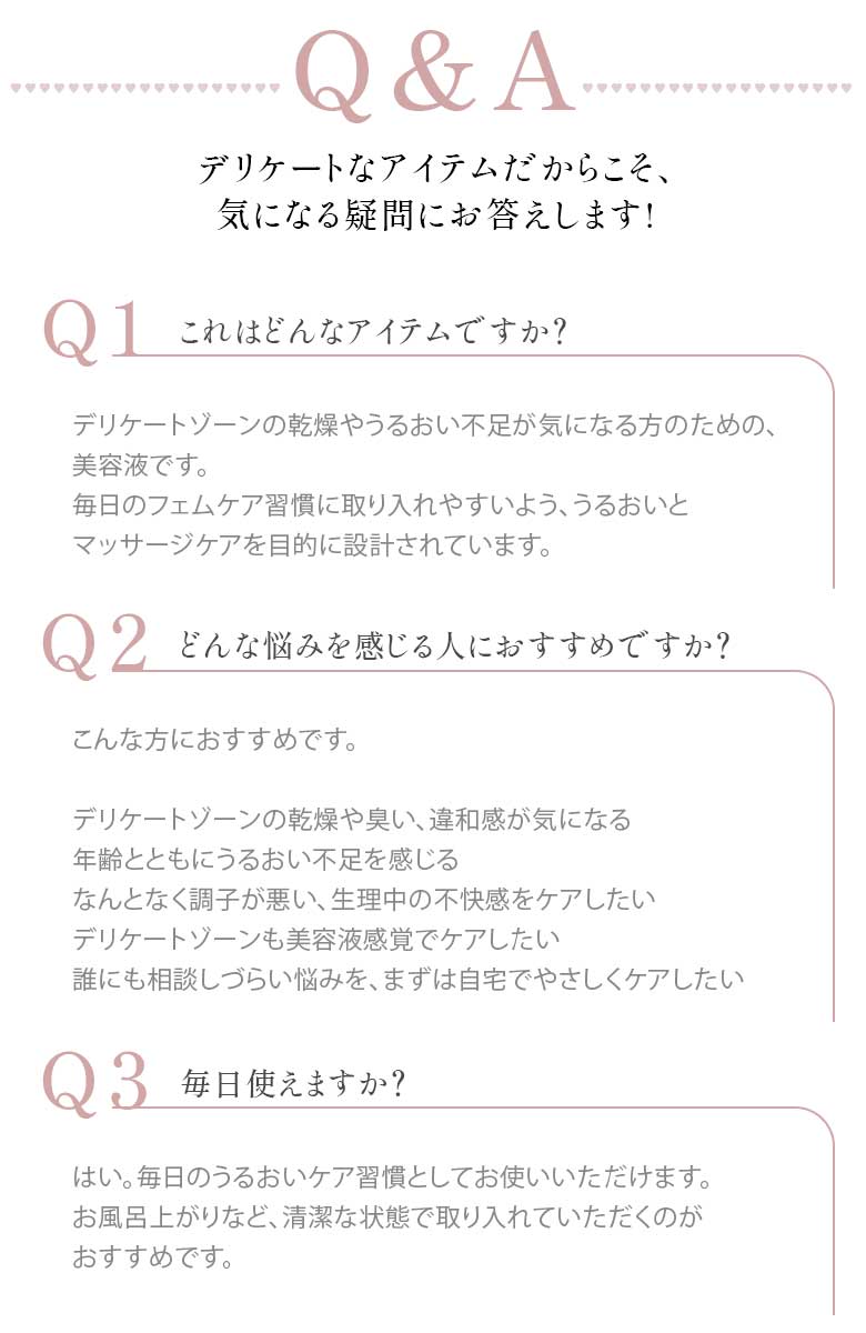 大きいサイズ レディース Riswan デリケートゾーン保湿美容液