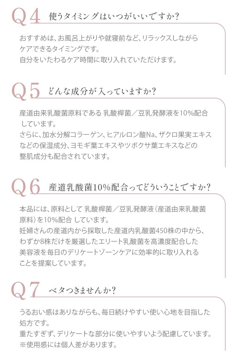 大きいサイズ レディース Riswan デリケートゾーン保湿美容液