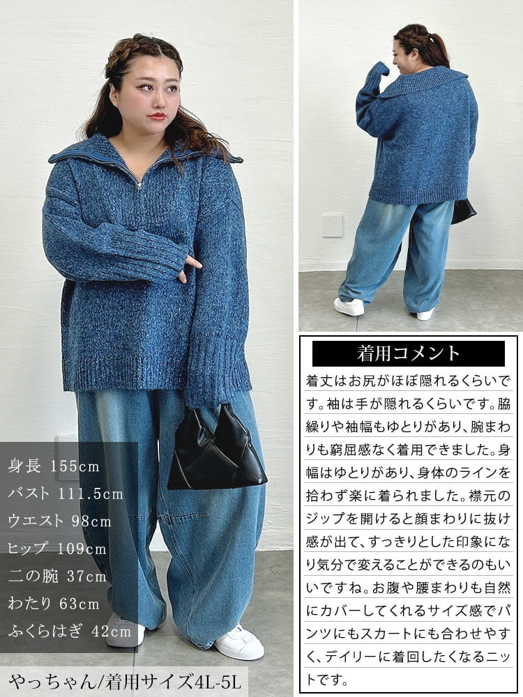 大きいサイズ レディース ハーフジップニットプルオーバー