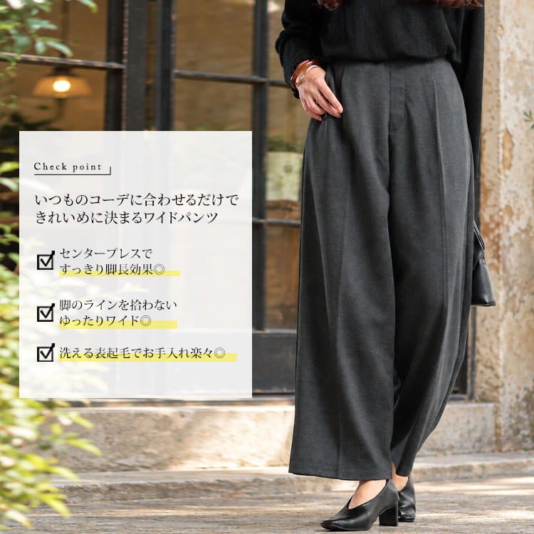 大きいサイズ レディース ウォッシャブル表起毛ワイドパンツ