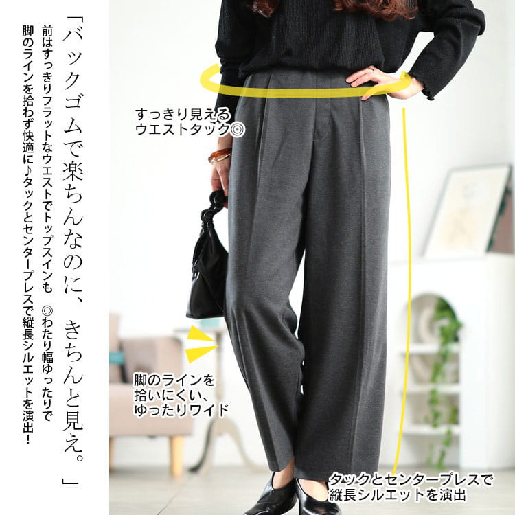 大きいサイズ レディース ウォッシャブル表起毛ワイドパンツ
