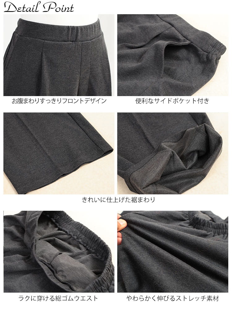 大きいサイズ レディース ウォッシャブル表起毛ワイドパンツ