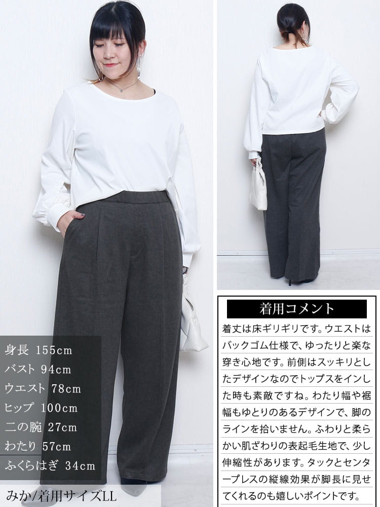 大きいサイズ レディース ウォッシャブル表起毛ワイドパンツ