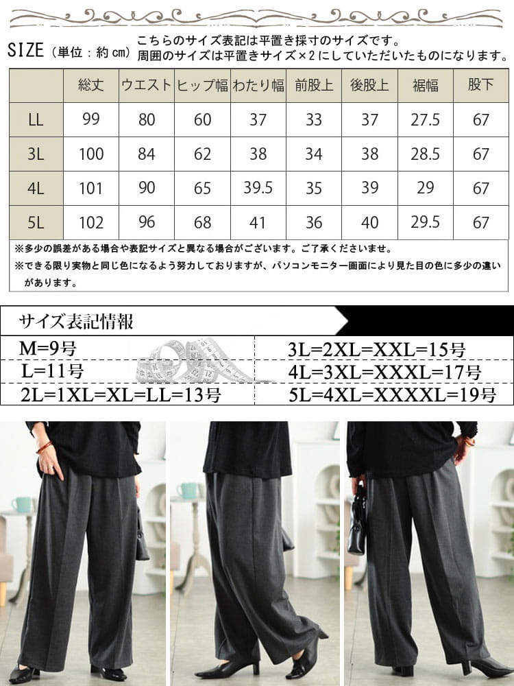 大きいサイズ レディース ウォッシャブル表起毛ワイドパンツ