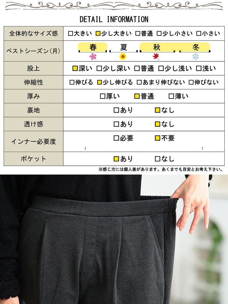 大きいサイズ レディース ウォッシャブル表起毛ワイドパンツ