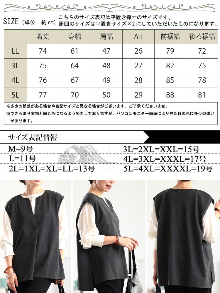 大きいサイズ レディース ウォッシャブル表起毛タックベスト