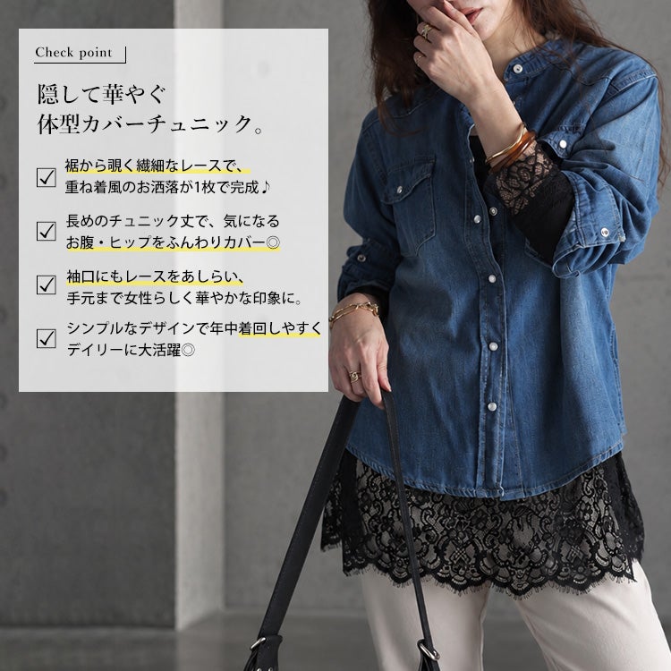大きいサイズ レディース レース切り替えチュニック