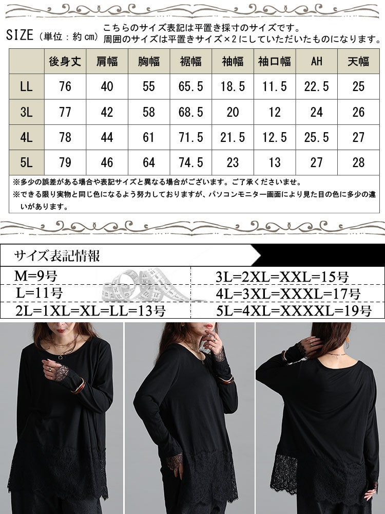 大きいサイズ レディース レース切り替えチュニック