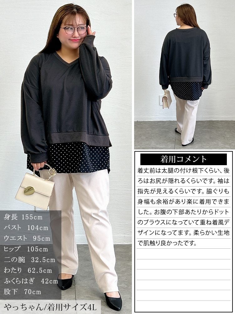 大きいサイズ レディース ドット柄フェイクレイヤードVネックプルオーバー