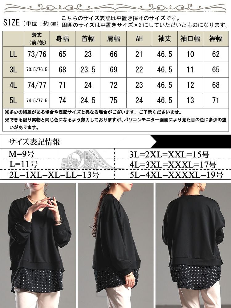 大きいサイズ レディース ドット柄フェイクレイヤードVネックプルオーバー
