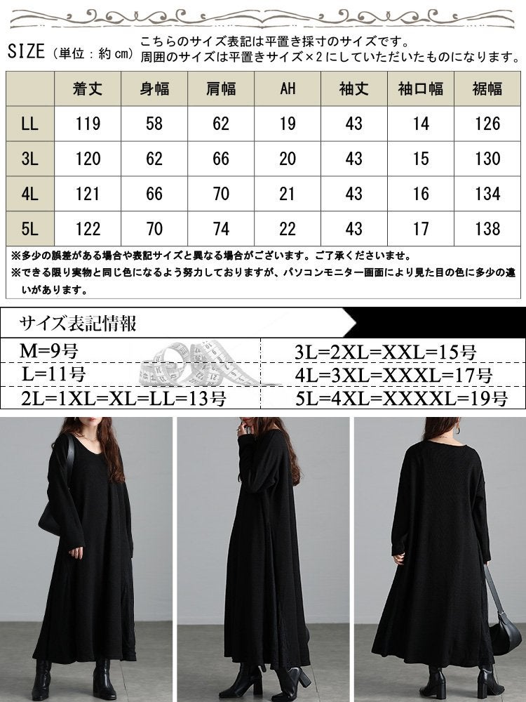 大きいサイズ レディース サイドレース切替ロングワンピース