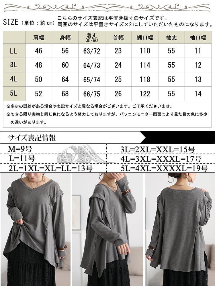 大きいサイズ レディース イレギュラーヘム切替Vネックプルオーバー