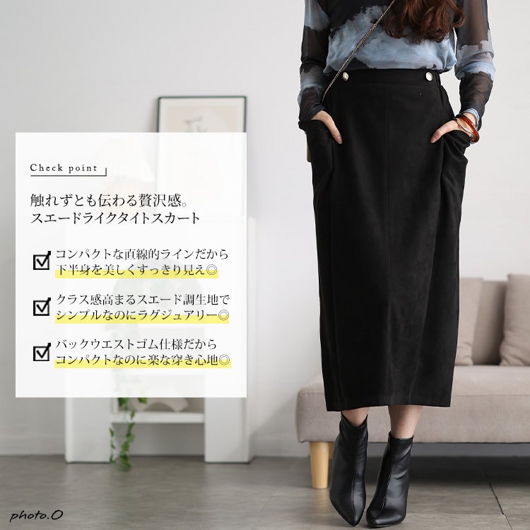 大きいサイズ レディース フェイクスエードタイトスカート