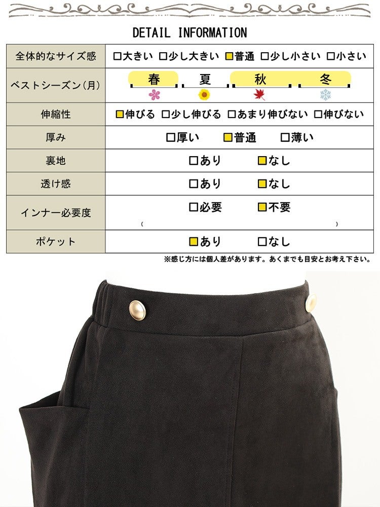 大きいサイズ レディース フェイクスエードタイトスカート