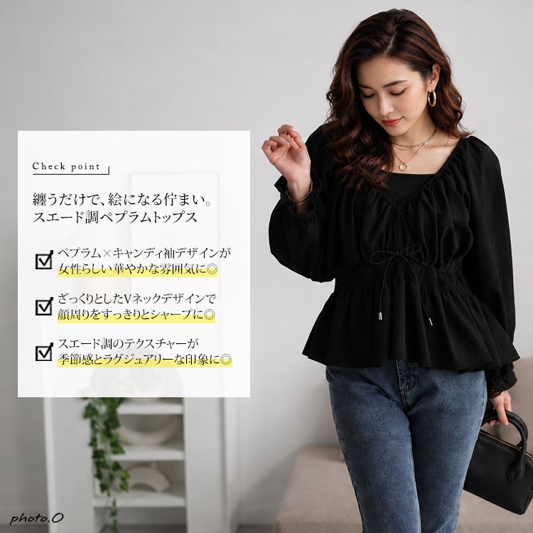 大きいサイズ レディース フェイクスエードVネックペプラムトップス