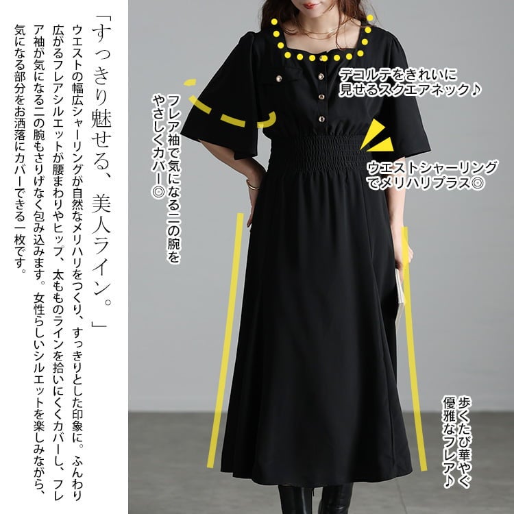 大きいサイズ レディース スクエアネックシャーリングワンピース