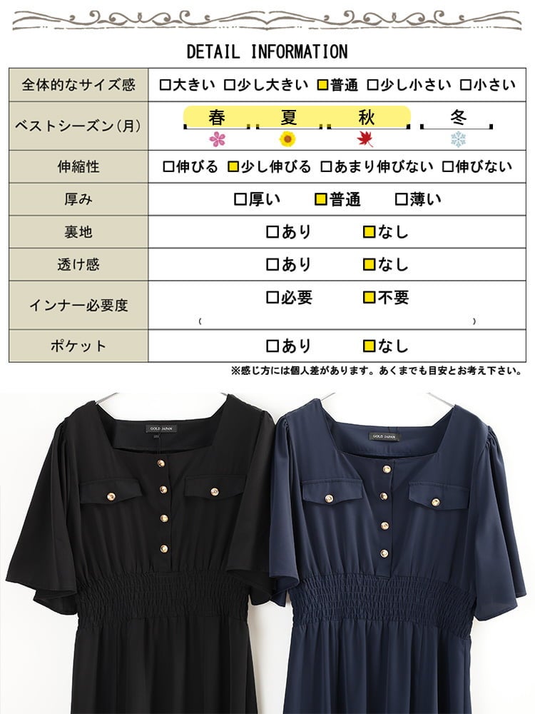 大きいサイズ レディース スクエアネックシャーリングワンピース