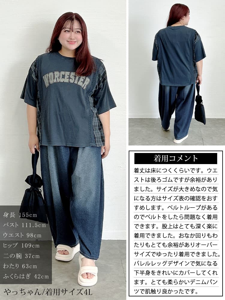 大きいサイズ レディース カーブデニムパンツ