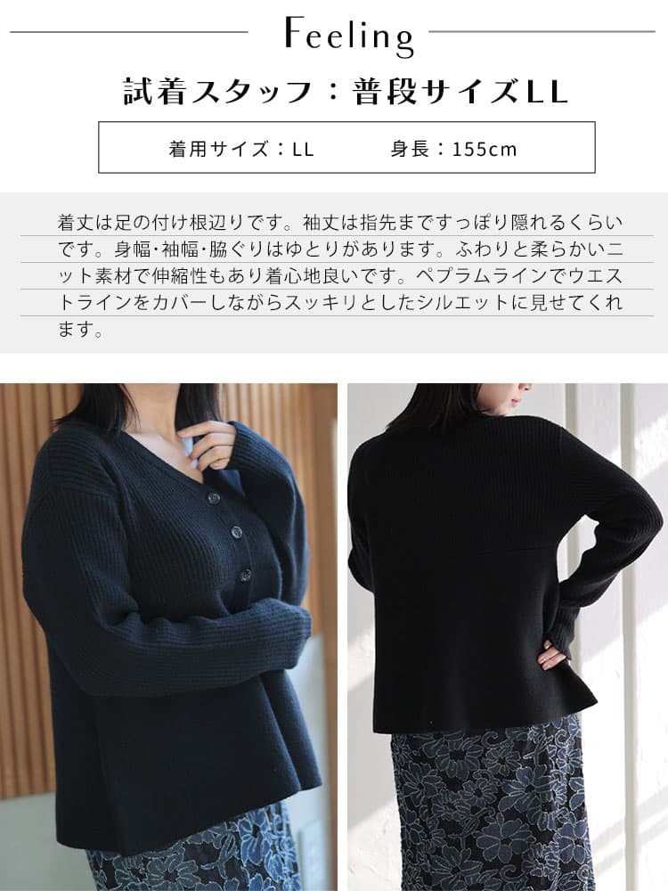 大きいサイズ レディース ペプラムシルエットVネックカーディガン