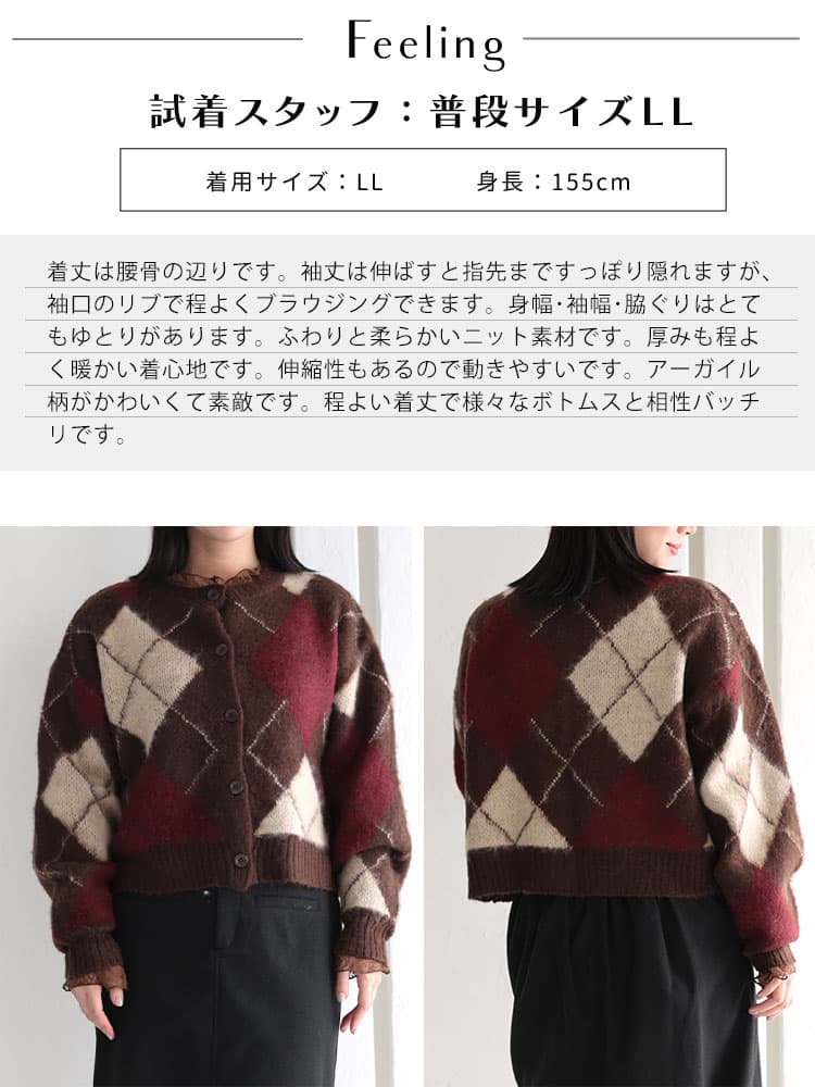 大きいサイズ レディース アーガイルチェックニットカーディガン