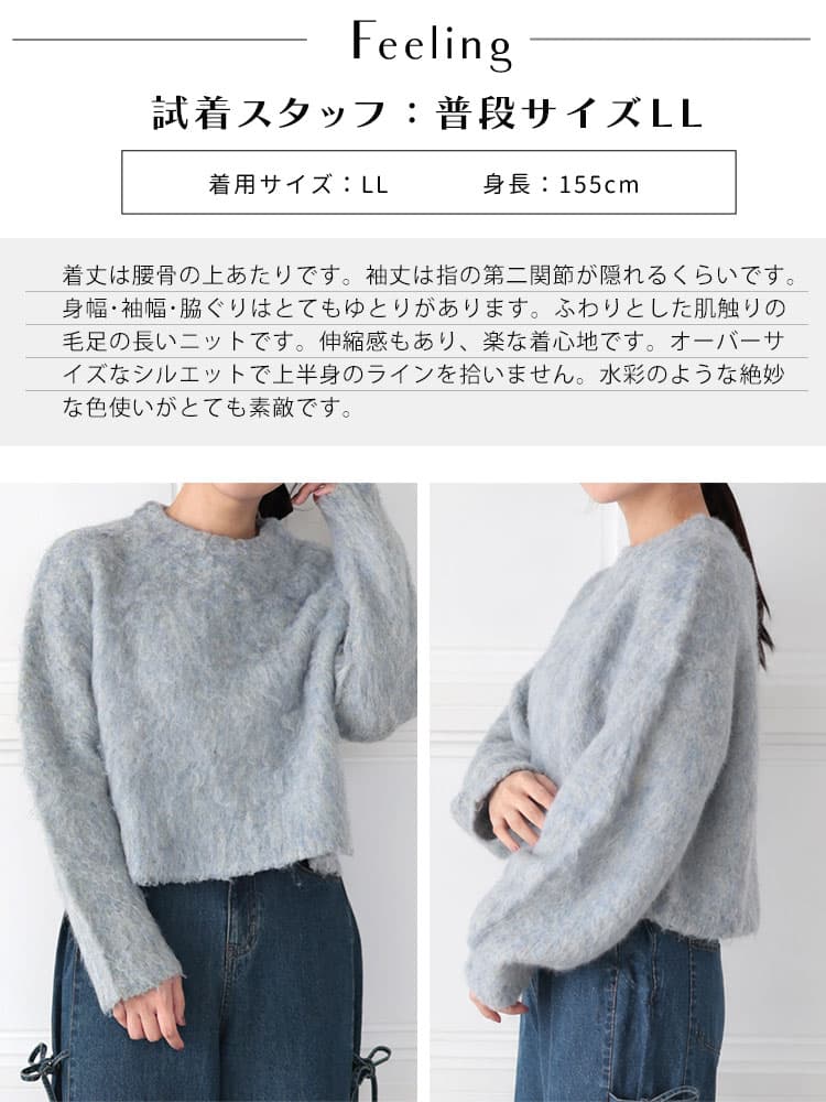 大きいサイズ レディース シャギーニットプルオーバー