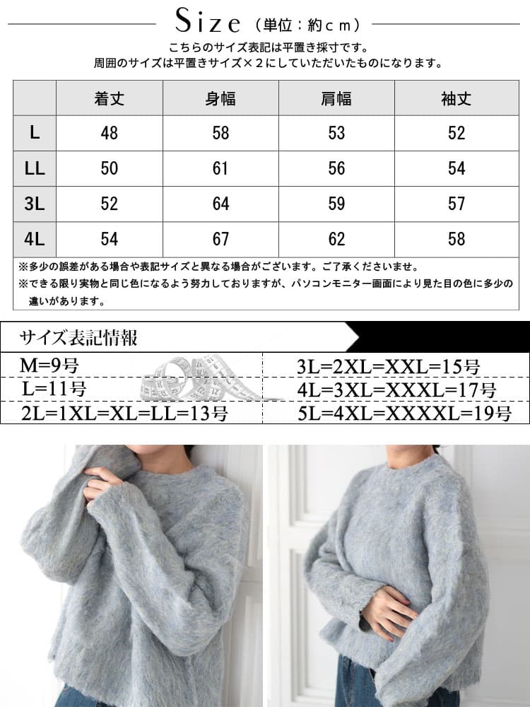 大きいサイズ レディース シャギーニットプルオーバー