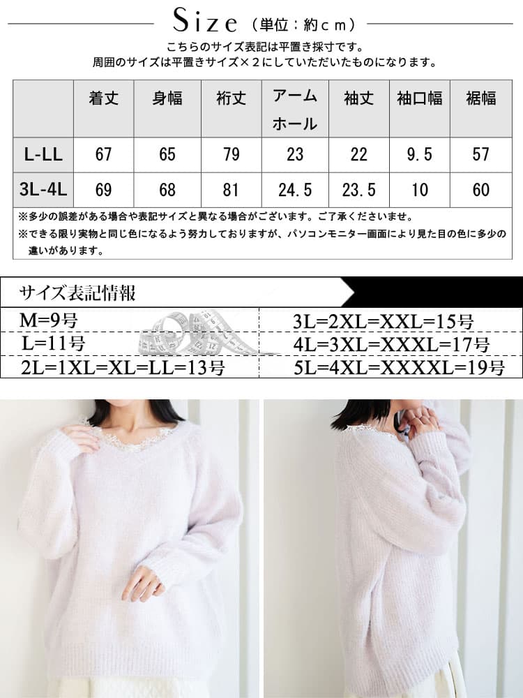 大きいサイズ レディース ネックレースニットトップス