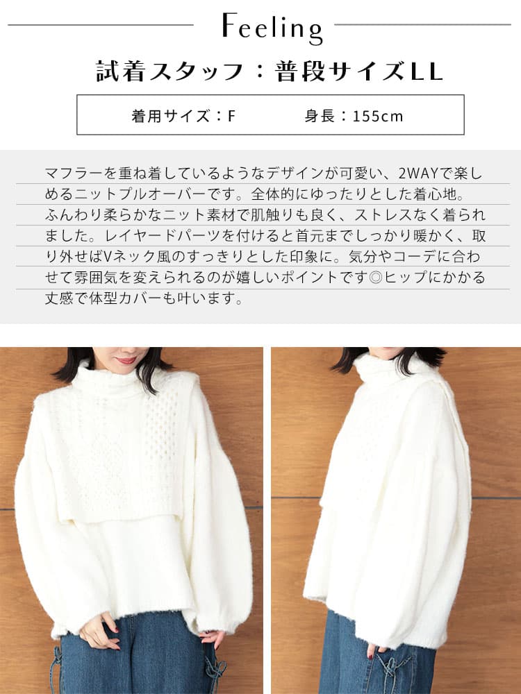 大きいサイズ レディース 2WAYレイヤード風ニットプルオーバー