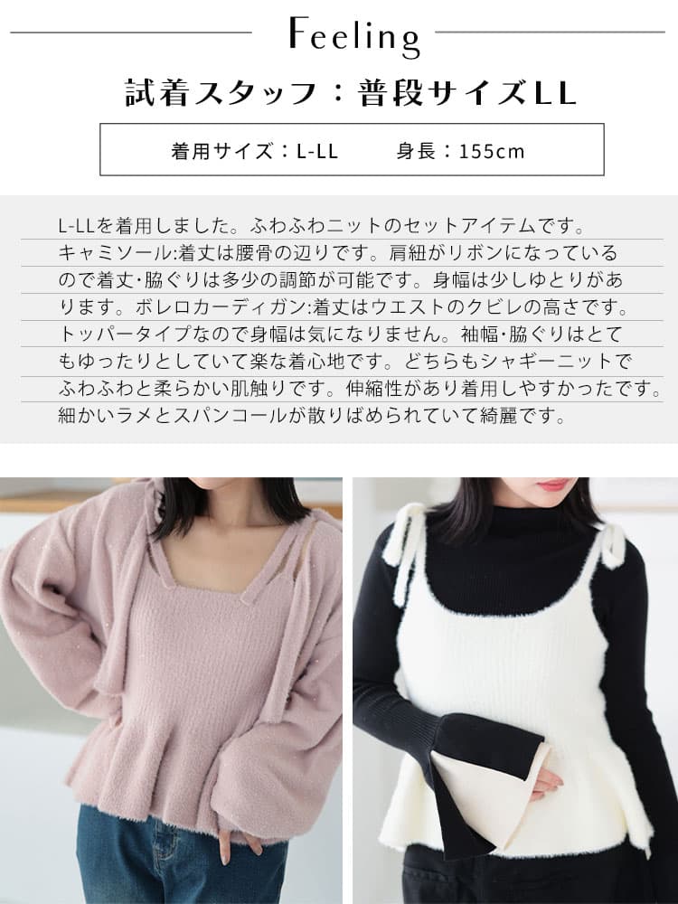 大きいサイズ レディース ニットカーディガン＆ニットキャミソールアンサンブル