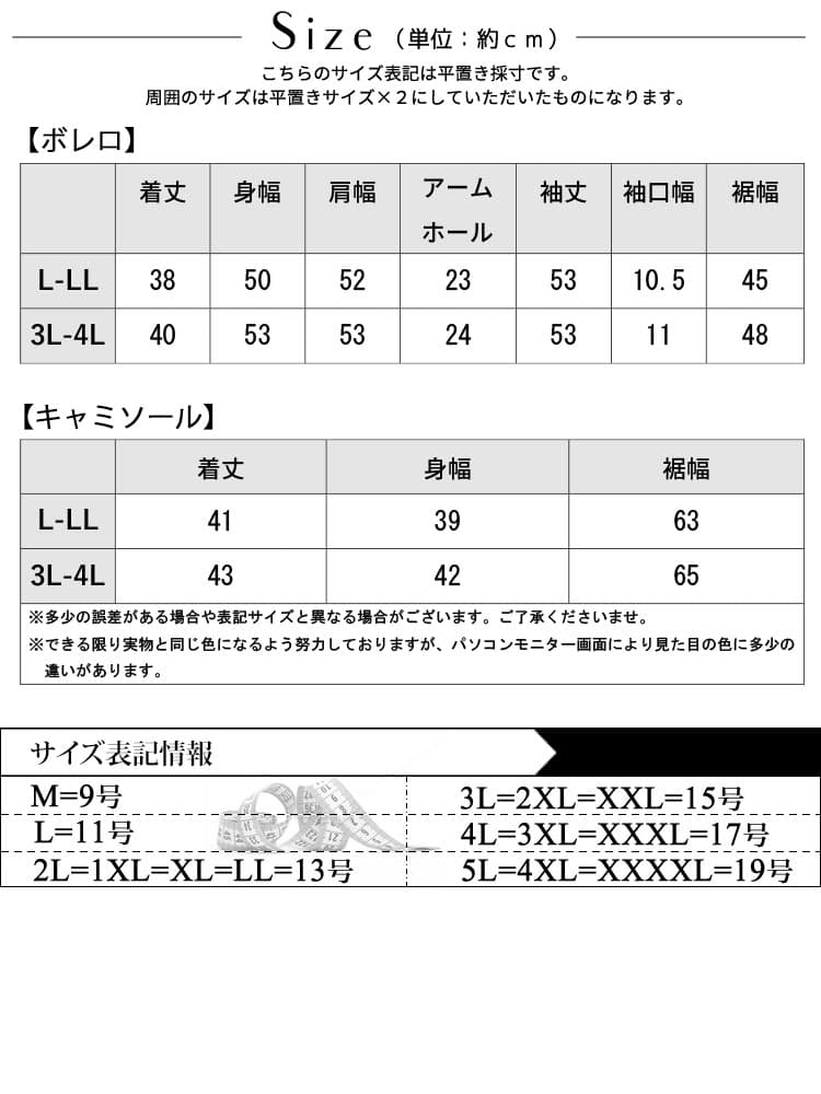 大きいサイズ レディース ニットカーディガン＆ニットキャミソールアンサンブル