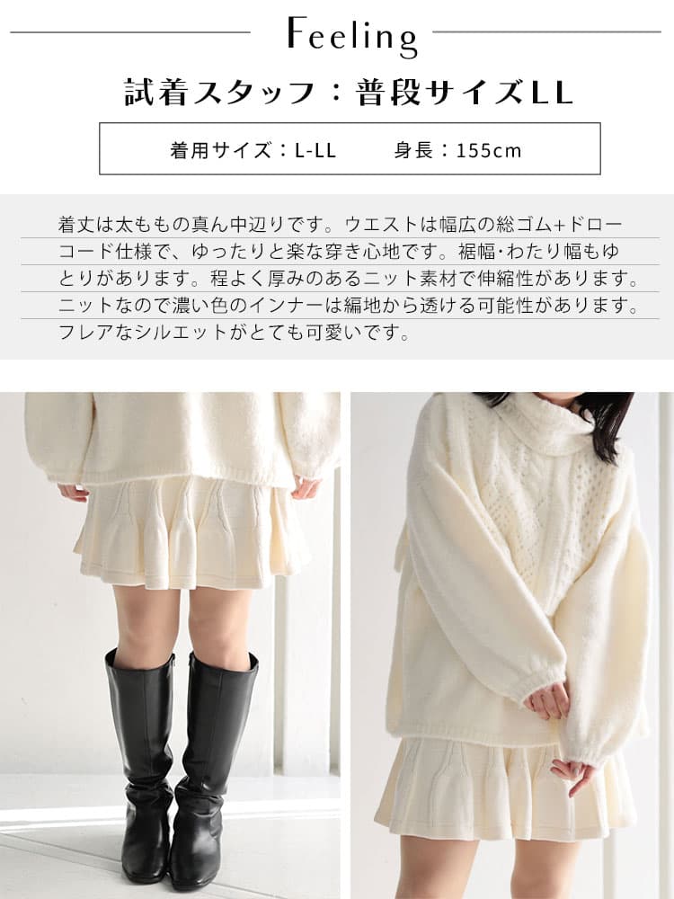大きいサイズ レディース ケーブル編みニットミニスカート