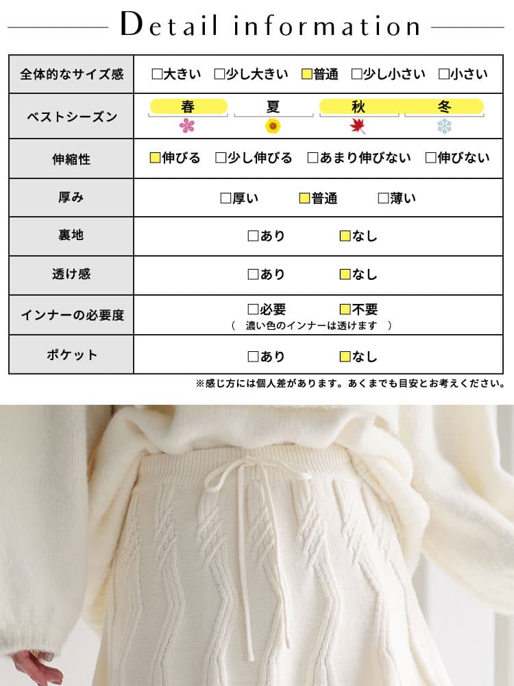 大きいサイズ レディース ケーブル編みニットミニスカート