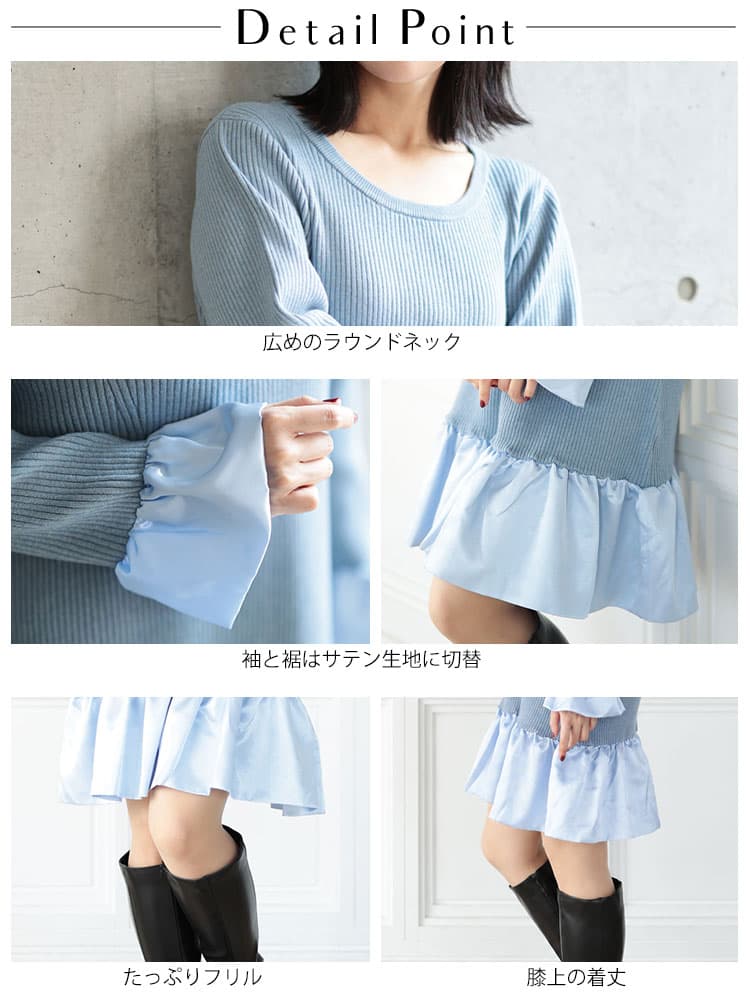 大きいサイズ レディース サテンフリルニットワンピース