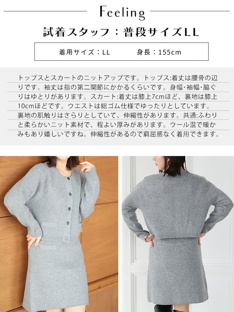 大きいサイズ レディース ウールブレンドニットセットアップ