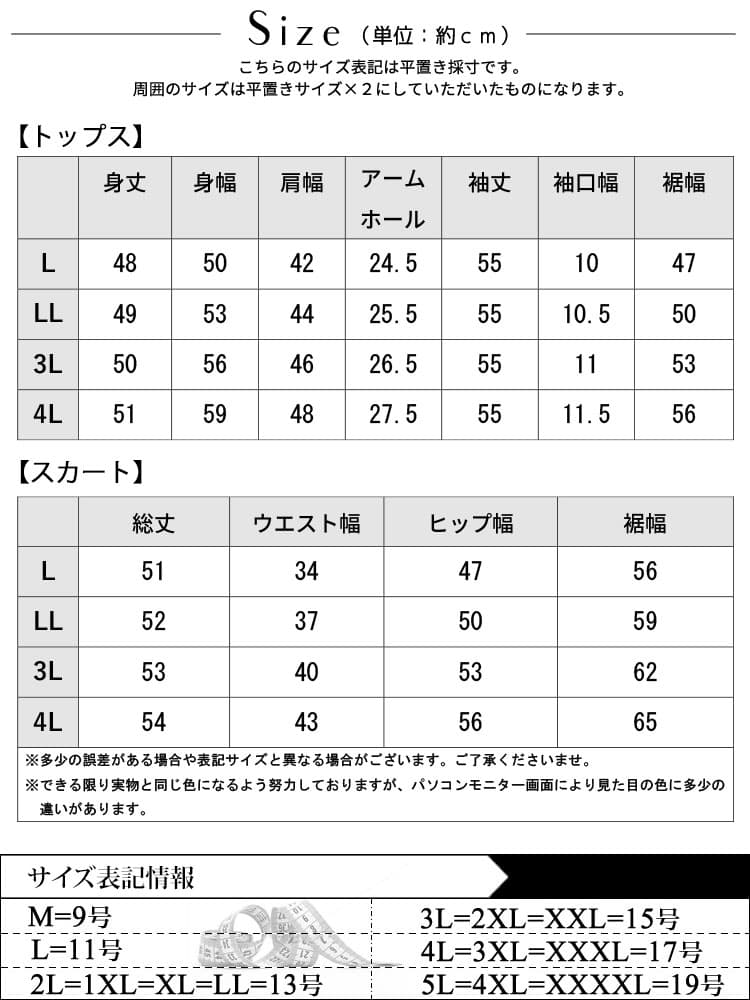 大きいサイズ レディース ウールブレンドニットセットアップ