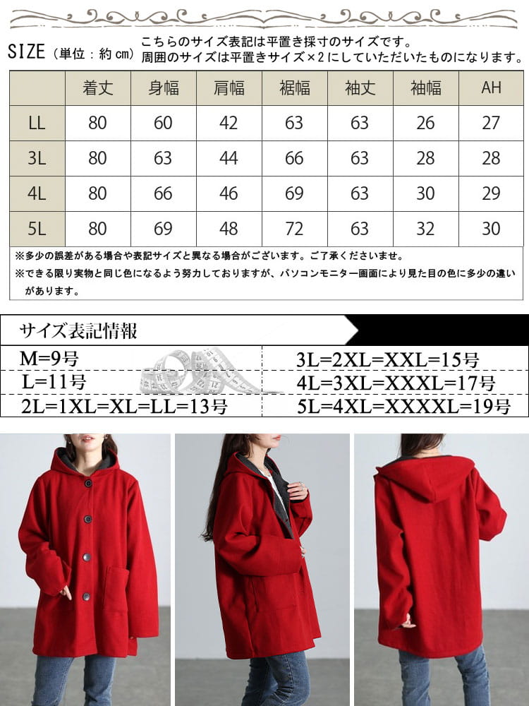 大きいサイズ レディース バイカラーフーディーコート